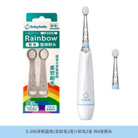 babysmilerainbow BabySmile宝宝婴幼儿童电动牙刷全自动声波智能防水软毛刷0-3-6岁