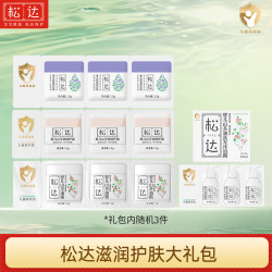 松达 洗护礼包 宝宝润肤乳 婴儿山茶油 爽身 保湿霜 合计10.5g+13ml