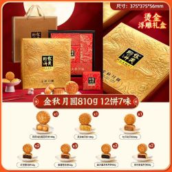 华美 广式月饼礼盒