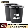 本迪 厨房客厅家用垃圾桶 11L 黑色 两个装