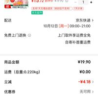 订单截图缩略图
