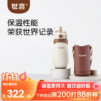 世喜 儿童吸管保温杯大容量316L 1-3-6岁