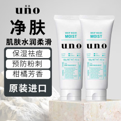 吾诺 原装进口 男士洁面膏洗面奶 洁面膏（温和） 130g 2支