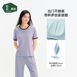 松山棉店 薄荷罗纹睡衣男女短袖带胸垫  深紫 XL （170）