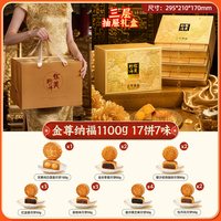 华美 月饼礼盒装广式蛋黄莲蓉枣中秋节送人礼品团购广东特产1100g