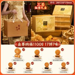 华美 月饼礼盒装广式蛋黄莲蓉枣中秋节送人礼品团购广东特产1100g