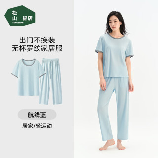松山棉店 薄荷罗纹 凉感 航线蓝 L(165) 女不带杯短袖长裤家居服套装