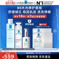 理肤泉 B5多效修护套装（30ml×3）