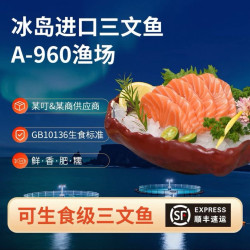 绪日鲜 冰岛原装进口 冰鲜三文鱼刺身 可生食款 上佳精品中段 2盒 共400克