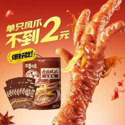 百草味 虎皮凤爪14只袋装鸡爪鸡肉休闲熟食卤味小吃追剧零食