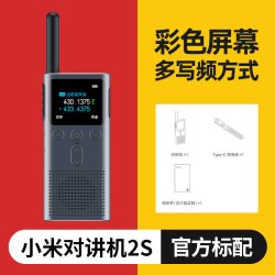 小米 对讲讲机2s小型大功率远距离户外山区工地车队民用滑雪手持台