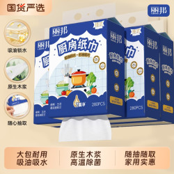 丽邦 厨房纸巾抽纸家用实惠装擦手纸厨房用纸吸油吸水原生木浆