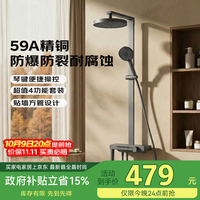京东京造 白月光Pro淋浴花洒套装 琴键大置物台方管59A精铜 4合1套装枪灰色