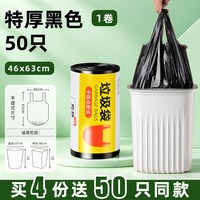 移动端：麦恩诗 垃圾袋家用手提式加厚实惠装办公室用背心黑色大号厨房专用塑料袋