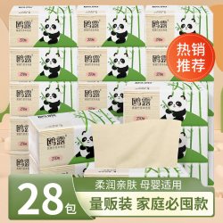 鸥露 原生竹浆抽纸超韧大包实惠装150抽24包整箱欧露餐巾纸擦手纸
