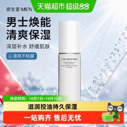 资生堂 男士焕能肌活滋润乳 100ml