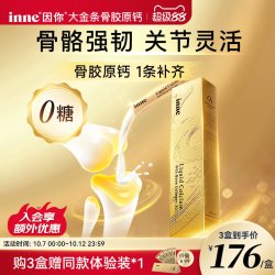 inne 骨胶原 液体钙