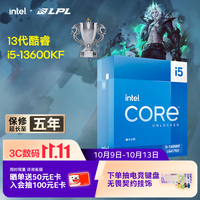 英特尔 酷睿i5-13600KF 14核心20线程 CPU 盒装