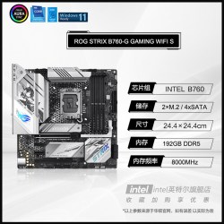 英特尔 i7 14700kf/14700k搭华硕z790/b760m系列重炮手主板cpu套装