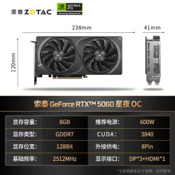 索泰 GeForce RTX 5060 Ti 独立显卡