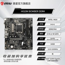 微星 英特尔i5 12490f/14490f 微星h610/b760m迫击炮爆破弹主板板u套装
