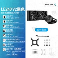 移动端：九州风神 LE360 V2一体式水冷CPU散热器无光散热风扇PWM调速水泵