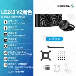 九州风神 LE360 V2一体式水冷CPU散热器无光散热风扇PWM调速水泵