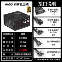 移动端：美商艾湃电竞 艾湃电竞A650W/750W/850W金牌全模组台式机电脑主机白色电源1000W