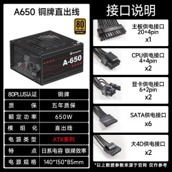 美商艾湃电竞 艾湃电竞A650W/750W/850W金牌全模组台式机电脑主机白色电源1000W