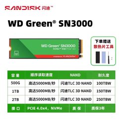 闪迪 至尊高速系列 NVMe M.2 固态硬盘（PCI-E3.0）