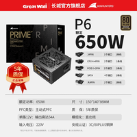 移动端：长城 电源G7金牌全模组750W/850W电脑电源650W台式机电脑电源