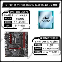 技嘉 B760M白魔鹰12400F 1340 14490F 1260 14600KF魔鹰X主板U套装