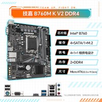移动端：技嘉 i5 12600KF/14600KF/14600K技嘉B760M/Z790M魔鹰小雕主板cpu套装
