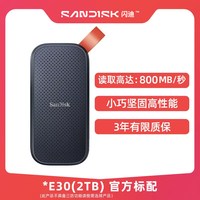 移动端：闪迪 E30 极速版 USB3.2 移动固态硬盘 Type-C