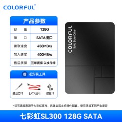 七彩虹 SL500 SATA 固态硬盘（SATA3.0）