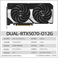 移动端：华硕 ROG华硕RTX5070 Ti 猛禽ATS天选白TUF高端台式电脑主机游戏显卡