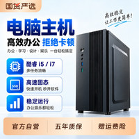 2026新款台式电脑主机全套整机酷睿i5/i7专用设计剪辑家用4060电竞组装一体电脑台式机