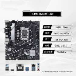 光威 ROG华硕B850/B760/B650/Z890/Z790重炮手intel吹雪AMD主板9800X3D