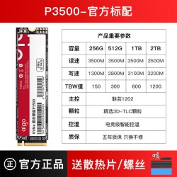 爱国者 P3500 m2固态硬盘1tb pcie3 nvme 台式电脑笔记本ssd 512g