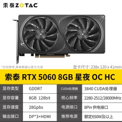 索泰 RTX5060Ti 16GB XGAMING OC BLACK 电竞游戏 独立显卡