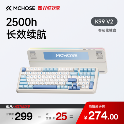 迈从 K99 V3客制化机械键盘无线蓝牙三模电竞游戏办公电脑