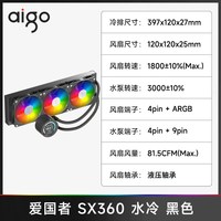 移动端：爱国者 冰魄R360PRO一体式水冷CPU散热器LCD高清屏幕静音ARGB风扇