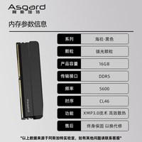 移动端：阿斯加特 女武神二代DDR5台式机内存条16G/24G/32G 6000/6400单条