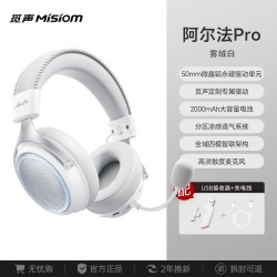 觅声 阿尔法Pro带底座版四模无线游戏耳机头戴台式电脑usb电竞专用