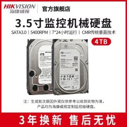 海康威视 监控录像机NVR希捷西数机械硬盘2T4T6T8T10T12TB监控存储