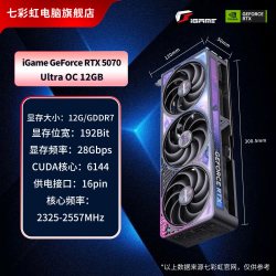七彩虹 GeForce RTX 4070 SUPER Ultra W OC 12GB 显卡