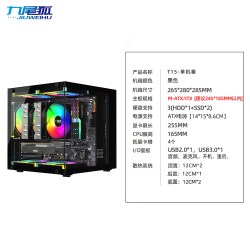 九尾狐 T13海景房电脑机箱台式机matx玻璃全侧透明diy外壳itx白色