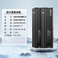 雷克沙 8G/16G内存条 DDR5 6000 C38台式机内存条 雷神马甲条
