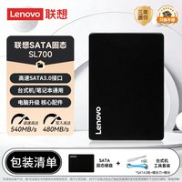 移动端：联想 2t固态硬盘1tb sata接口ssd高速500g台式电脑笔记本480g 512g
