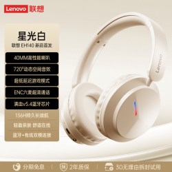 联想 蓝牙耳机头戴式无线游戏电竞电脑长续航有线耳麦降噪2026新款
